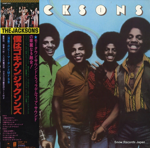 JACKSONS, THE the jacksons 25AP312