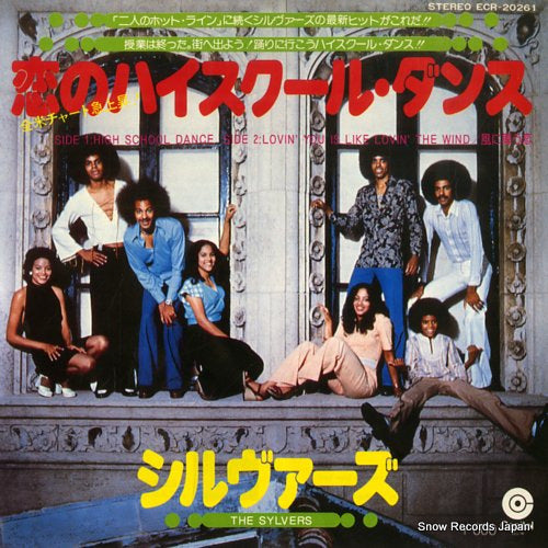 SYLVERS, THE high school dance ECR-20261