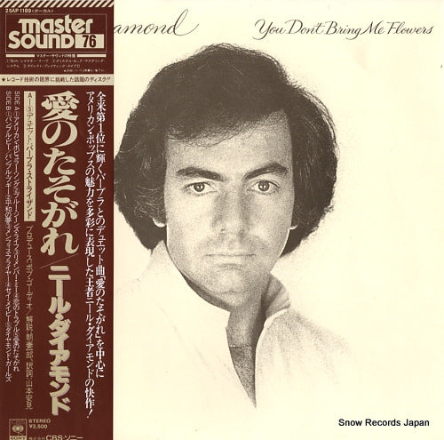 DIAMOND, NEIL you don't bring me flowers 25AP1189