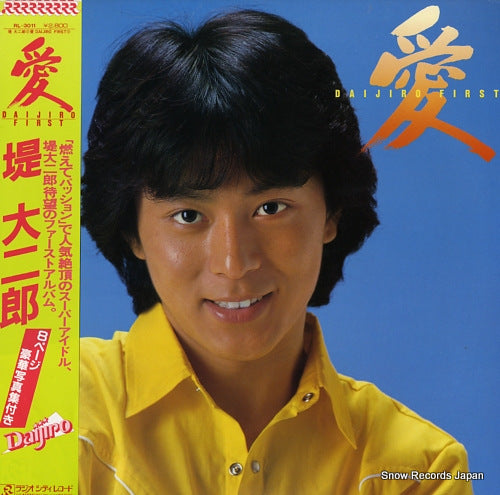 TSUTSUMI, DAIJIRO daijiro first RL-3011