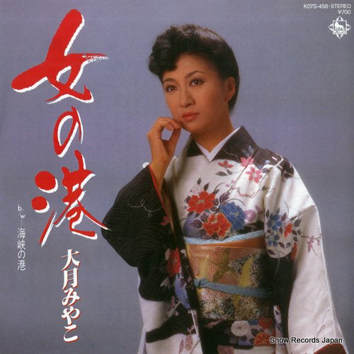 OTSUKI, MIYAKO onna no minato K07S-458