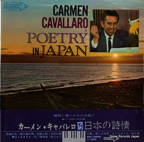 CAVALLARO, CARMEN poetry in japan SDL-10090