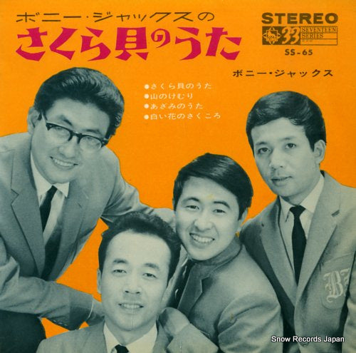 BONNY JACKS sakuragai no uta SS-65