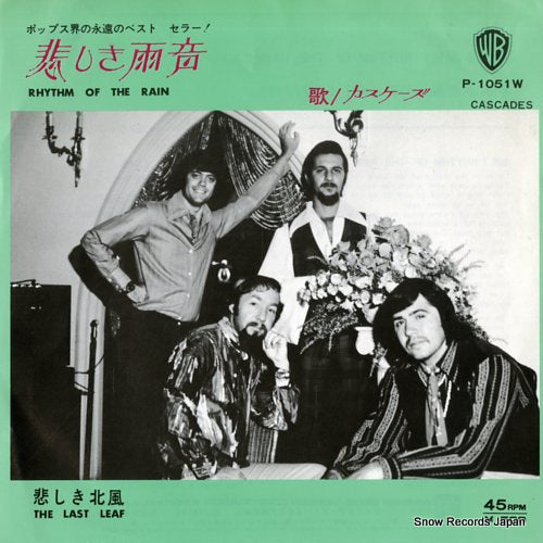 CASCADES rhythm of the rain P-1051W