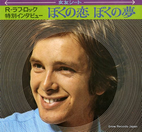 LOVELOCK, RAYMOND boku no koi bokuno yume SS2130