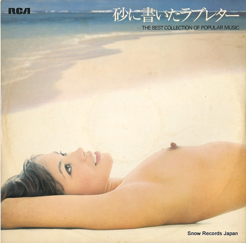 V/A the best collection of popular music AM-1001