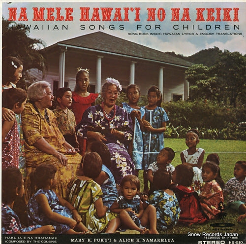 PUKUI, MARY KAWENA / ALICE NAMAKELUA na mele, hawai'i no na keiki HS-510