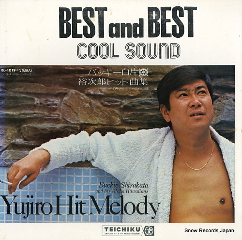 SHIRAKATA, BAKKI, AND ALOHA HAWAIIANS best and best cool sound / yujiro hit melody BL-1019