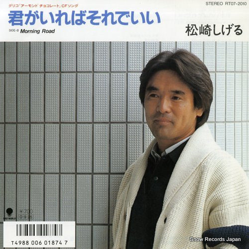 MATSUZAKI, SHIGERU kimiga ireba sorede ii RT07-2010