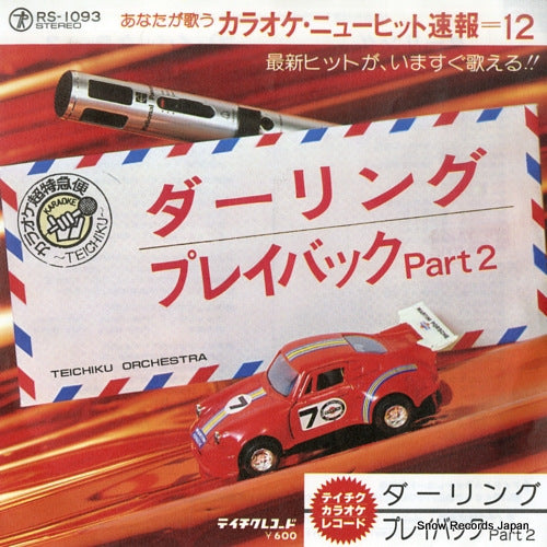 KARAOKE NEW HIT 12 darling RS-1093