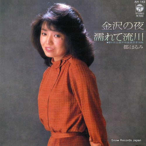 MIYAKO, HARUMI kanazawa no yoru AH-143