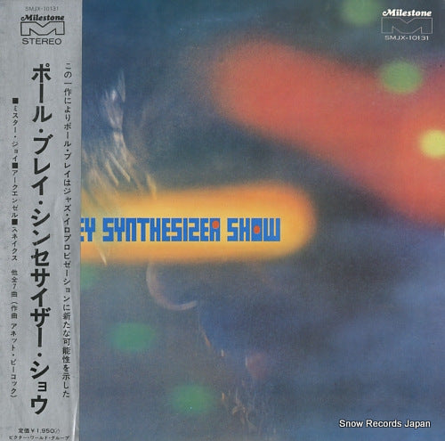 BLEY, PAUL the paul bley synthesizer show SMJX-10131