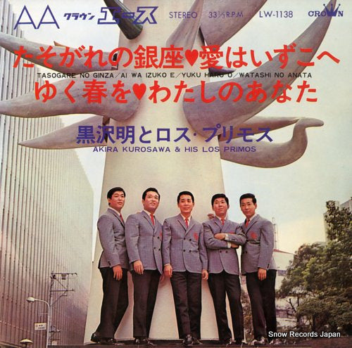 KUROSAWA, AKIRA, AND HIS LOS PRIMOS tasogare no ginza LW-1138