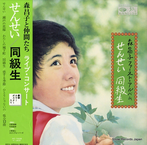 MORI, MASAKO sensei dokyusei KC-7008