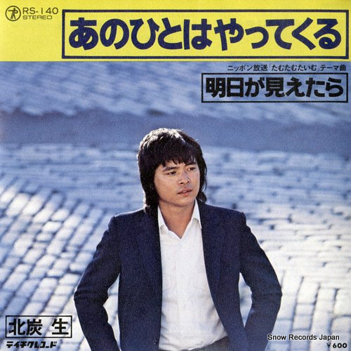 KITAZUMI, SEI anohito wa yattekuru RS-140