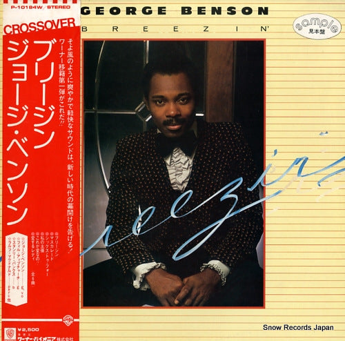 BENSON, GEORGE breezin' P-10184W
