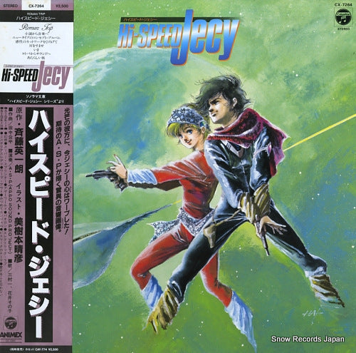 V/A hi-speed jecy CX-7264