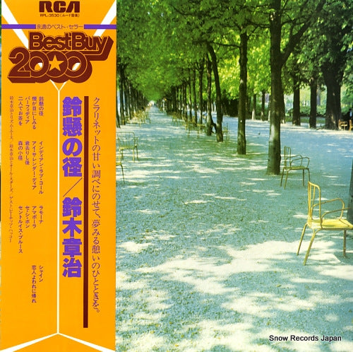 SUZUKI, SHOJI suzukake no michi RPL-3530