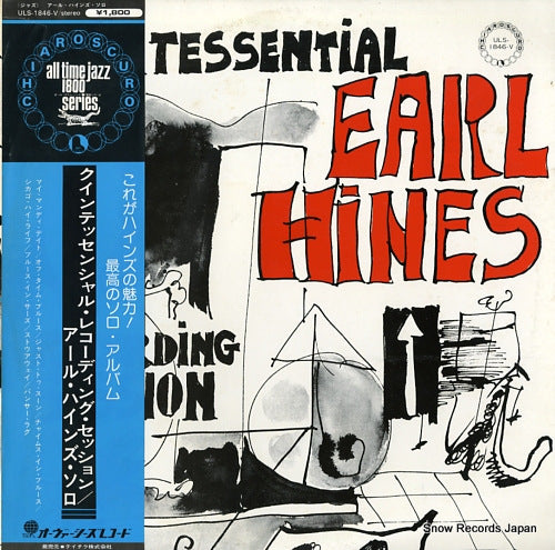 HINES, EARL quintessential recording session / solo pianist ULS-1846-V