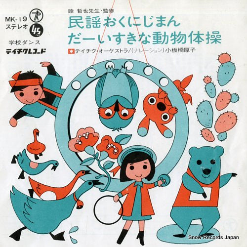 TEICHIKU ORCHESTRA minyo okunijiman MK-19