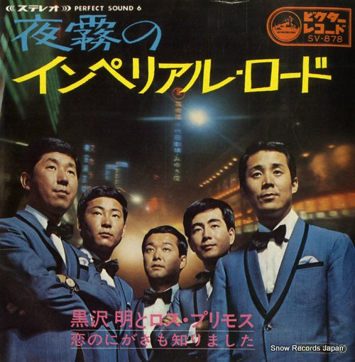 KUROSAWA, AKIRA, AND HIS LOS PRIMOS yogiri no imperial road SV-878