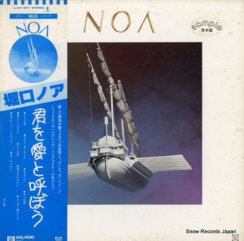 HORIGUCHI, NOA noa L-10130Y
