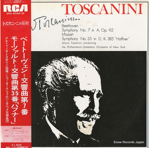 TOSCANINI, ARTURO beethoven; symphony no.7 in a, op.92 SRA-8049(M)