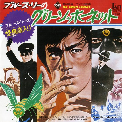 LEE, BRUCE the green hornet YT-1073