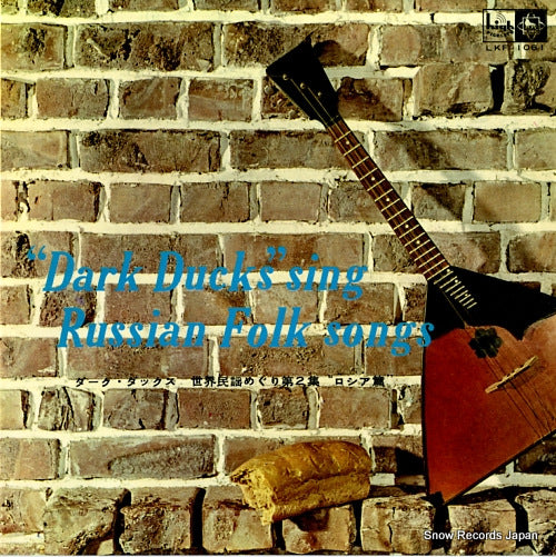 DARK DUCKS russian folk songs-vol.2 LKF1061