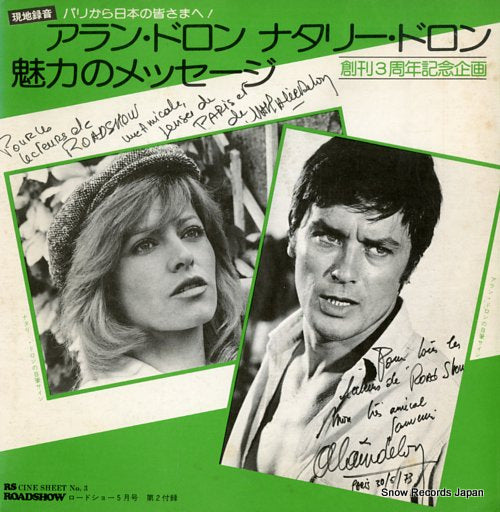 DELON, ALAIN AND NATHALIE miryoku no message T-9858