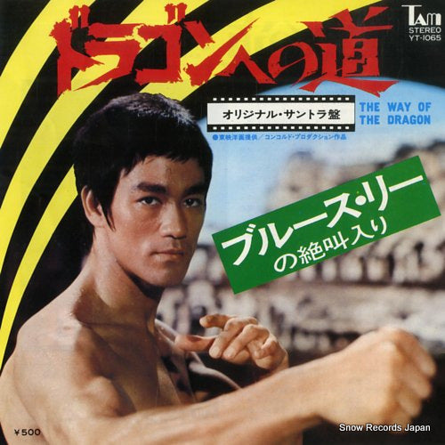 LEE, BRUCE the way of the dragon YT-1065