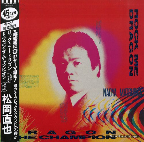 MATSUOKA, NAOYA rock me dragon M-3604