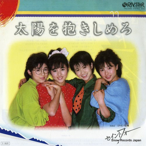 SAINT FOUR taiyo wo dakishimero 7RC-0043