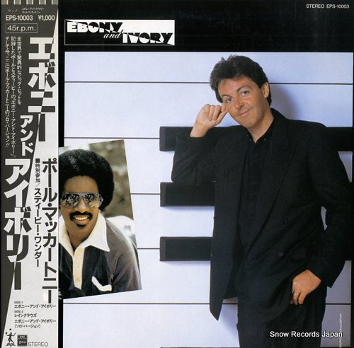 MCCARTNEY, PAUL ebony and ivory EPS-10003