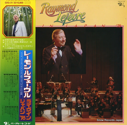 LEFEVRE, RAYMOND live in japan '78 GXG-31