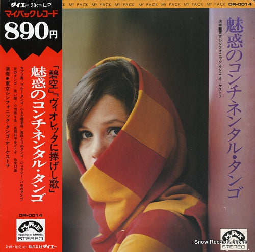 TOKYO SYMPHONIC TANGO ORCHESTRA miwaku no continental DR-0014