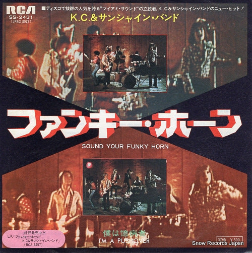 K.C. AND THE SUNSHINE BAND sound your funky horn SS-2431