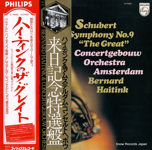 HAITINK, BERNARD schubert; symphony no.9 "the great" X-7682
