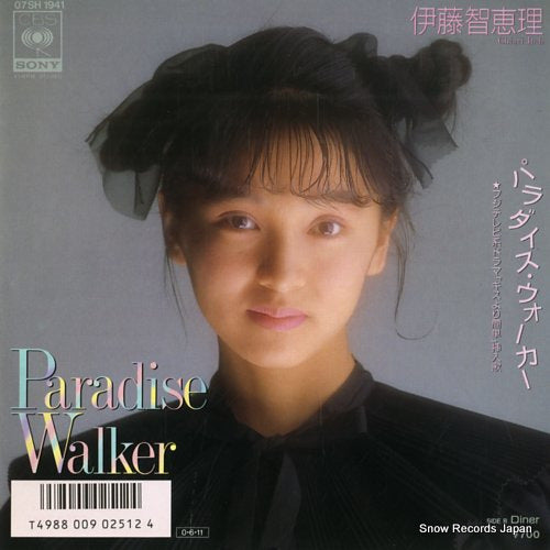 ITO, CHIERI paradise walker 07SH1941