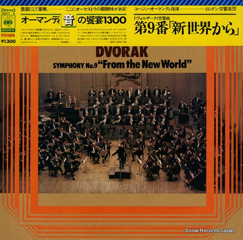 ORMANDY, EUGENE dvorak; symphony no.9 "from the new world" SOCT9