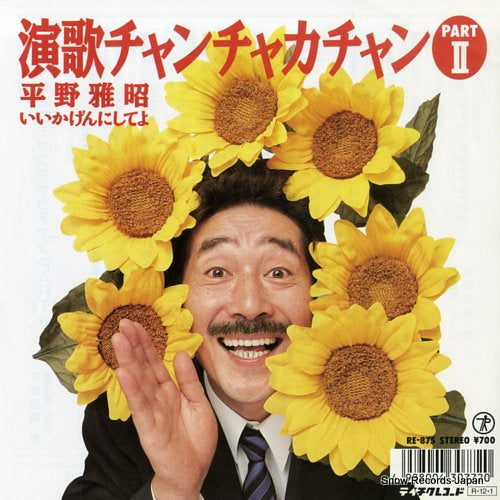 HIRANO, MASAAKI enka chan chaka chan part ii RE-875