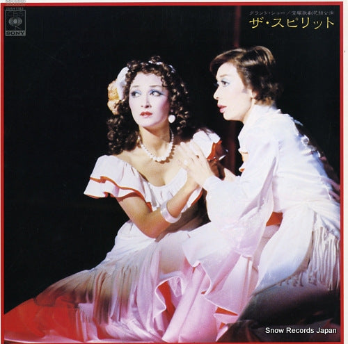 TAKARAZUKA KAGEKIDAN HANAGUMI grand show / the spirit 25AH1183