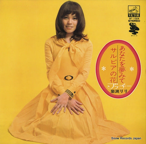 IWABUCHI, RIRI anata o yumemite / salvia no hana SF-1024