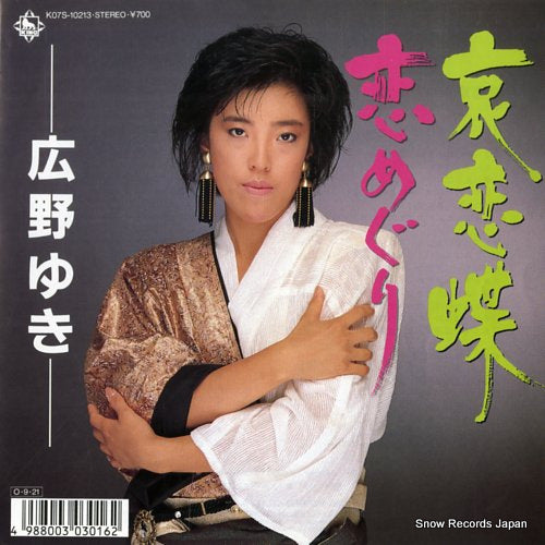 HIRONO, YUKI airencho K07S-10213