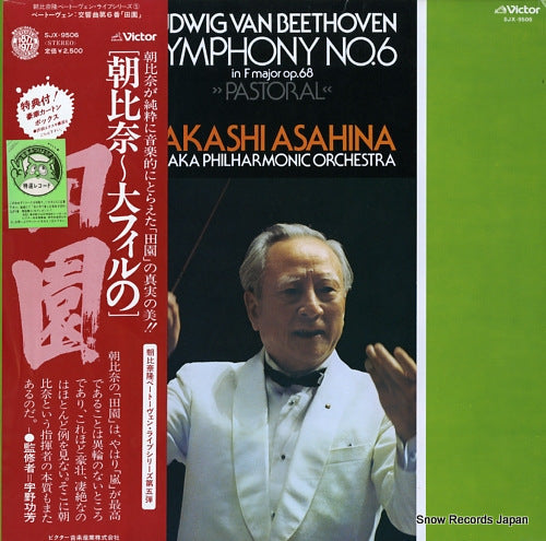 ASAHINA, TAKASHI beethoven; symphony no.6 in f major op.68 "pastoral" SJX-9506