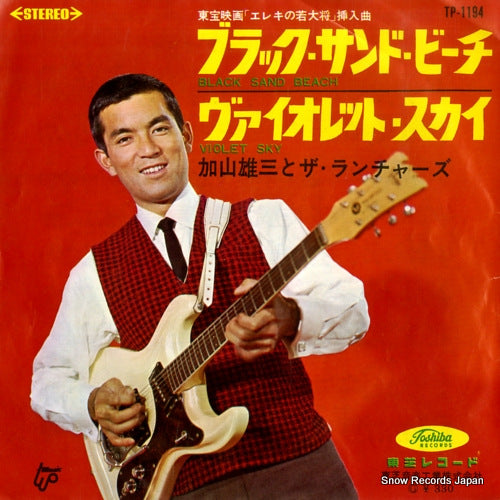 KAYAMA, YUZO black sand beach TP-1194