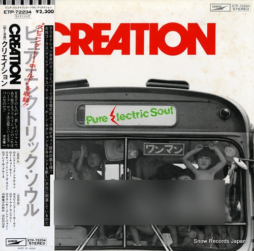 CREATION pure electric soul ETP-72234