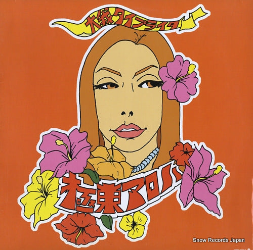 TAIGA AZANA TYPEWRITER kyokuto aloha NATURAL-111(3711-P)