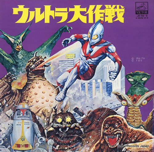 V/A ultra daisakusen JB-56-S