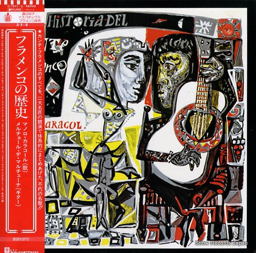 CARACOL, MANOLO, AND MELCHOR DE MARCHENA una historia del cante flamenco G-7811